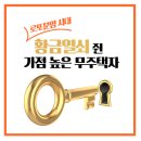 로또열쇠 - 계양구 주부토로363번길 28 | 로또열쇠