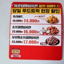 처갓집양념치킨산본점 | 처갓집 양념치킨 후라이드 치킨 슈프림양념치킨 꼬꼬뱅슈프림양념치킨 내돈내산 솔직 후기 처갓집 양념...