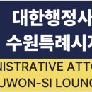 쉼 행정사사무소 이미지