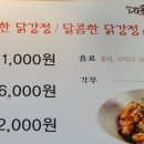 가마로강정분당 이미지