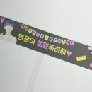 메이킹굿즈