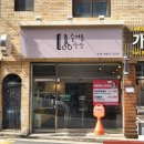 죽전동 미용실 염색행사진행중 즐거운상상 염색후기