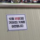 구구옻닭 이미지