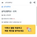 삼각산중학교 이미지