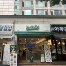 샐러디 가락점 | 가락동 샐러드 맛집 샐러디 가락점 신메뉴 팔도비빔우삼겹웜볼 후기