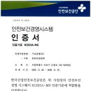KOSHA-MS인증서(2025.11.26~28.11.25.) 이미지