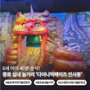대일공예 | 다이나믹메이즈 인사동 후기 | 6세 아이가 40분 내내 뛰어논 종로 실내 놀거리 (양말 필수)