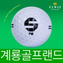 계룡골프랜드 이미지