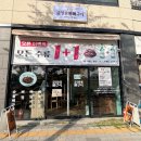 충무공동4 | 진주 맛집 금성숯불뼈구이 후기｜충무공동 맛집 진주혁신 맛집 숯불 뼈구이 추천 (단체모임 가능)
