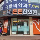 이천날개정형외과의원 이미지