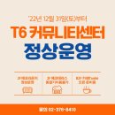 커뮤니티센터(2F) 이미지