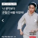 써모스 텀블러 11월10일 까지 이벤트 한다 ! 이미지