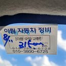 보경카정비 이미지