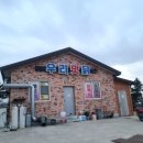 영암닭집