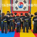 합기도천하관 이미지