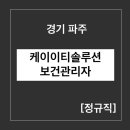 케이이티솔루션(주) 이미지