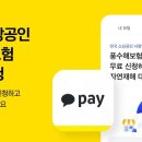 기부금_카카오페이