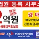 믿음컨설팅 공인중개사사무소 이미지