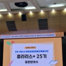 KB-YMCA 폴라리스 25기 면접 & 활동후기(문항공개)