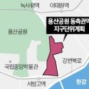 미군 반환 용산 '수송부 부지', 2종주거→상업지역 종상향 이미지