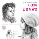 인물드로잉 이미지