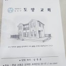 도양