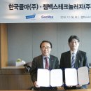 한국콜마주식회사 이미지