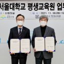 금천교육원