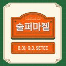 비타민베이커리