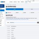 도전 한자 마스터 | [정처산기] 2025년 정보처리산업기사 합격 후기