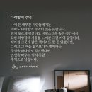 다락방편지