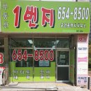 공도대표공인중개사사무소 이미지