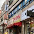 수진휴게실 이미지