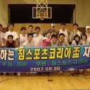 짐 코리아 이미지