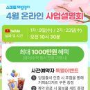 스마트해법지사 이미지