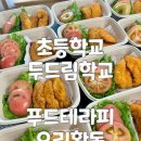 두드림푸드 이미지