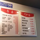 대관령양꼬치 | 강원도 원주 맛집, 대관령 양꼬치 아쉬운 후기