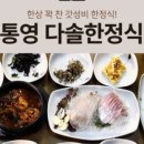 다솔외식