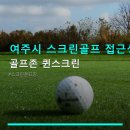 퀸스크린 - 달서구 갈밭로 16 | 퀸스크린