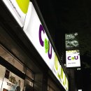 씨유제주세화리점 | 편의점택배 CU포스트 : 씨유 택배로 선물 보내는 법