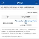 을-160 | 직장인 토익스피킹 벼락치기 독학으로 AL(160점) 받은 후기! | 유튜브 무료 인강 추천(feat. 제이크...