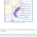 매우 강한 태풍 '짜미' 일본 쪽으로…한국 영향 적을 듯 이미지