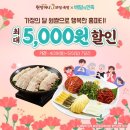 원할머니보쌈 이미지