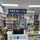 구름약국 이미지