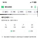 베아코헤어