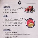 해리초밥 이미지