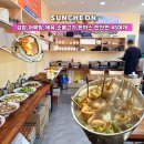 순천한식뷔페 이미지