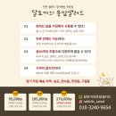 샐러드문 이미지