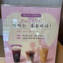 춘천로17번길 R | 춘천 온의동 카페 커피빈 25주년 기념 '엄마는 훌륭하다' 반값 할인