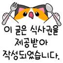 돈시락 운정점